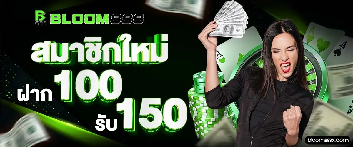 BLOOM888