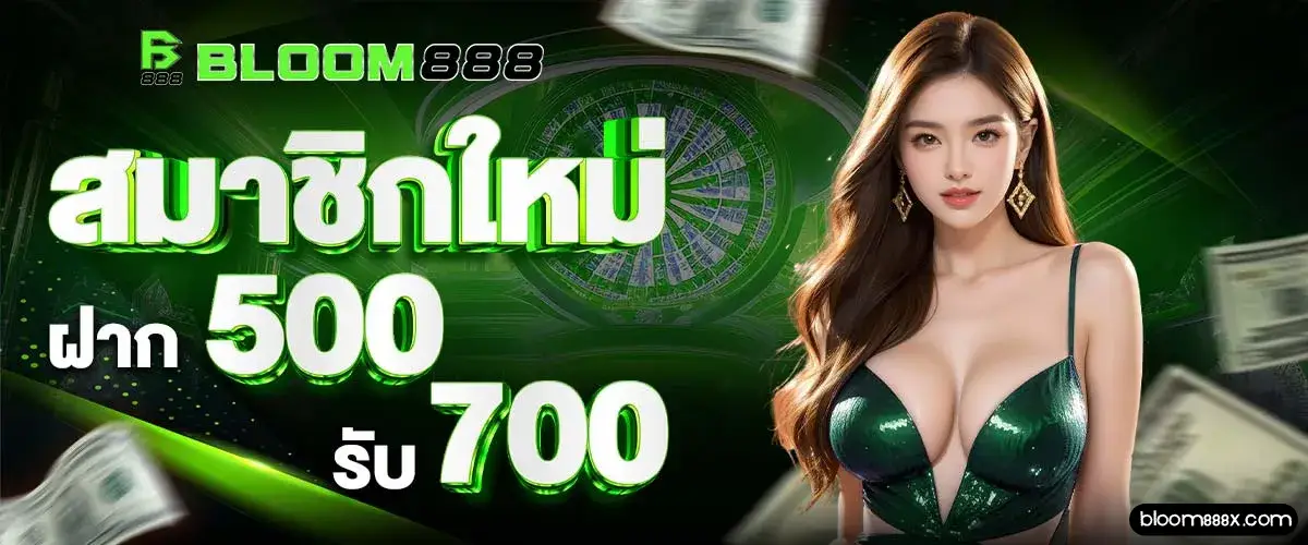 BLOOM888