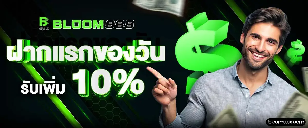 BLOOM888