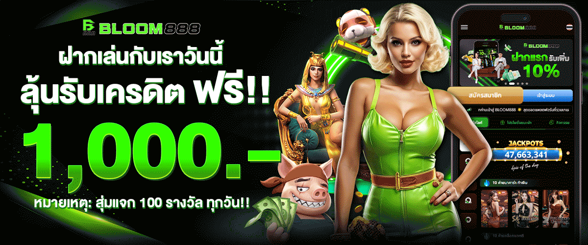 BLOOM888 เว็บตรง