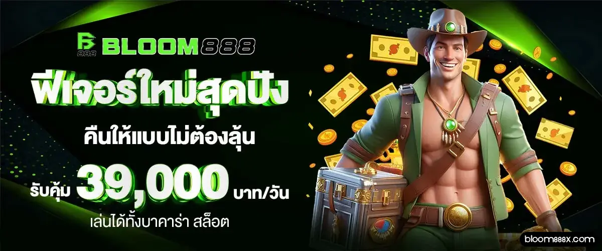 boom888 เครดิตฟรี